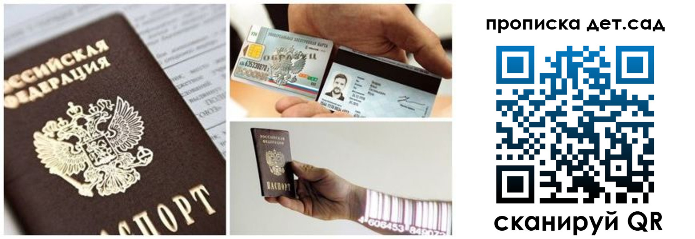 прописка ребенка в Полярных Зорях