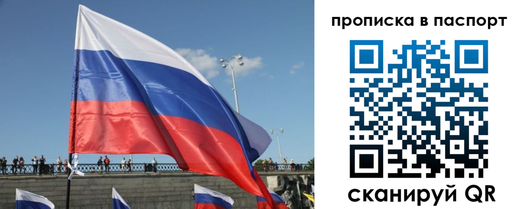 прописка регистрация в Полярных Зорях