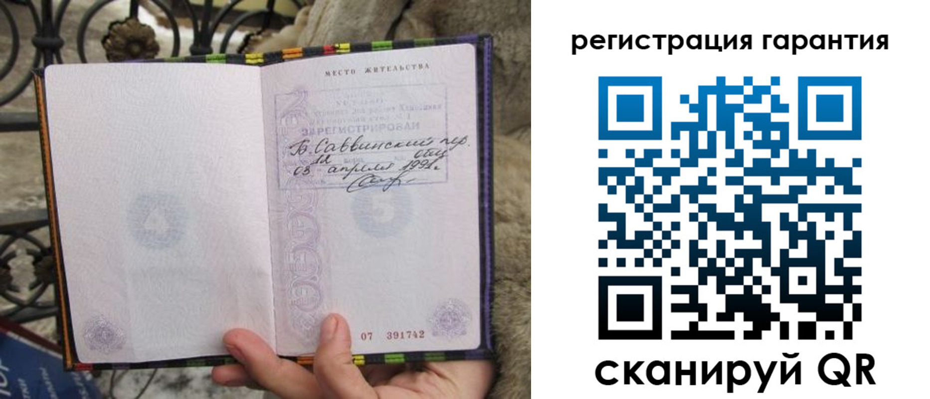 временная регистрация в Полярных Зорях