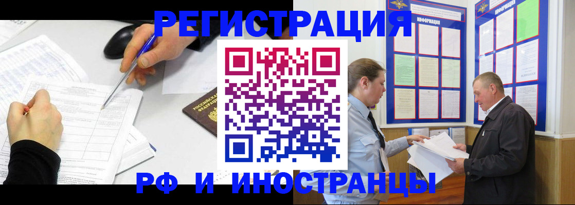 временная регистрация купить в Полярных Зорях